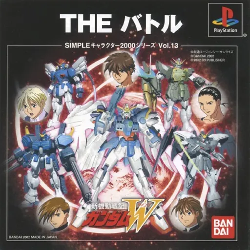 Simple Character 2000 Series Vol. 13 - Shin Kidou Senki Gundam W - The Battle (Japan)